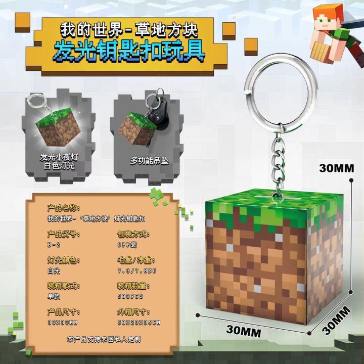 Minecraft%20Torch%20Same%20Style%20Light%20Version%20Building%20Block%20Version%20Internet%20Celebrity%20Light%20Keychain%20Toy%20Pendant%20-%20Image%204