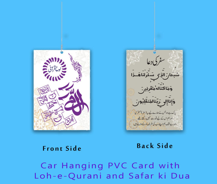 Car Decoration Safar Ki Dua Car Hanging + Loh e Qurani Car Hanging (Double Side Car Hanging Card)