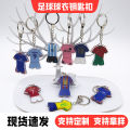Star player jersey keychain football gifts for fans, Paris, Liverpool, Real Madrid pendants, accessories related to football stars.. 