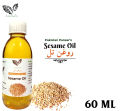 Sesame Oil (روغن تل) - 60 ml - Edible  & Cold Pressed - Pure Organic & Natural. 