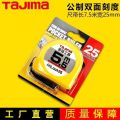 Tajima tape measure, the same steel tape measure, 5 meters, 5.5 meters, 7.5 meters, 10 meters, woodworking tape measure, box ruler, measuring ruler. 