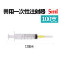 Veterinary Disposable Injection Injector Syringe Needle Pig Injection Syringe Medicine Needle Veterinary Vaccine Injection Propeller. 