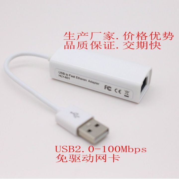 Network card: usb network card, USB to RJ45, computer network card, 2.0 Ethernet, wired network card, drive-free M network card