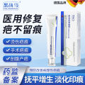 German brand silicone scar cream scar removal cream medical grade to remove old scars, burn scars, a wipe of anti-ointment genuine. 