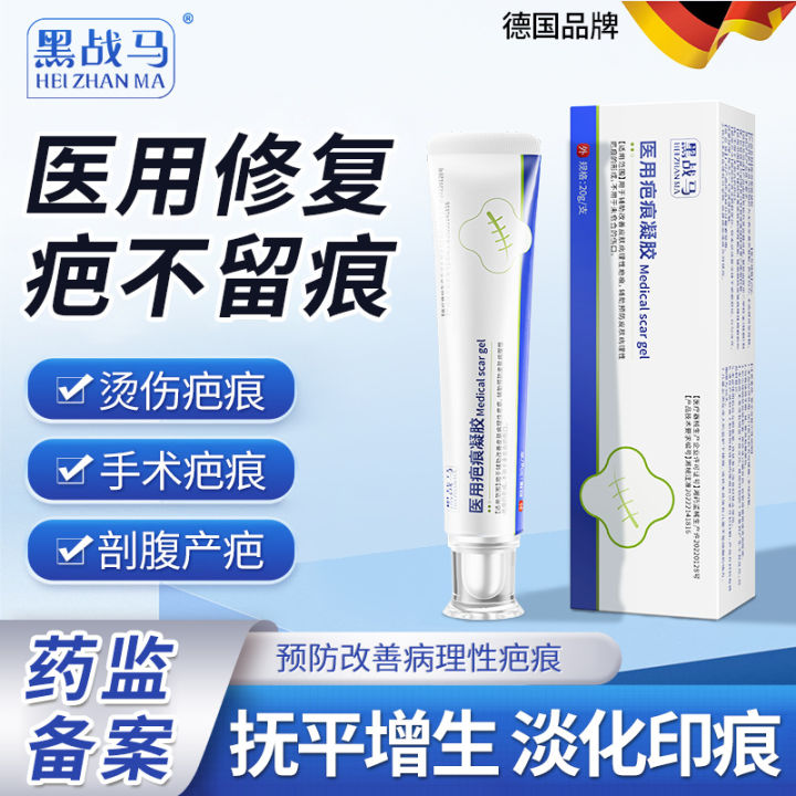 German brand silicone scar cream scar removal cream medical grade to remove old scars, burn scars, a wipe of anti-ointment genuine