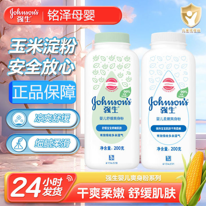 Johnson & Johnson talcum powder 100g, cool and soothing prickly heat in young children, sweat-absorbing, oil-removing corn baby talcum powder 200g