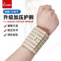 Wrist sports sprained wrist tendon sheath male fitness basketball badminton female pain strain joint sheath strap summer. 