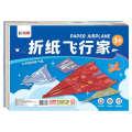 Paper airplane specific origami children's handmade 3D three dimensional colored paper encyclopedia for kindergarten puzzle thinking training tutorial book. 