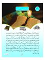 Urdu Tafheem Worksheet (Class-3). 