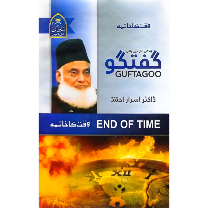A%20set%20of%20Seven%20books%20by%20Dr.%20Israr%20Ahmed%20-%20%DA%88%D8%A7%DA%A9%D9%B9%D8%B1%20%D8%A7%D8%B3%D8%B1%D8%A7%D8%B1%20%D8%A7%D8%AD%D9%85%D8%AF%20%DA%A9%DB%8C%20%D8%B3%D8%A7%D8%AA%20%DA%A9%D8%AA%D8%A7%D8%A8%D9%88%DA%BA%20%DA%A9%D8%A7%20%D8%B3%DB%8C%D9%B9%20-%20Image%202