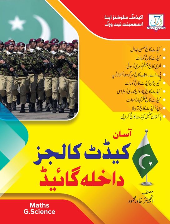 Asan%20Cadet%20Colleges%20Admission%20Guide%20-%20Image%204