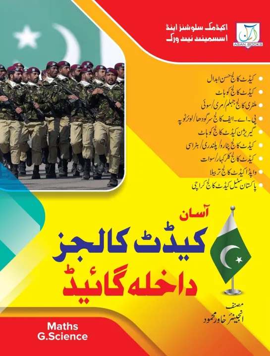 Asan%20Cadet%20Colleges%20Admission%20Guide%20-%20Image%204