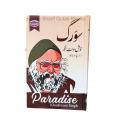 Swarg By Khushwant Sing And Translated Into Urdu By yasir Jawad / Sawarg By Khushwant Sing / Khushwant Sing  Novel. 