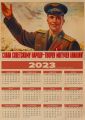 Celebrity Stalin Marx Lenin 2023 Calendar Poster Soviet USSR CCCP Retro Kraft Paper Posters Vintage Room Decor Art Wall Painting. 