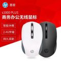 HP Hp S1000PLUS Wireless Mouse Office Desktop Notebook Universal Mute Mouse. 