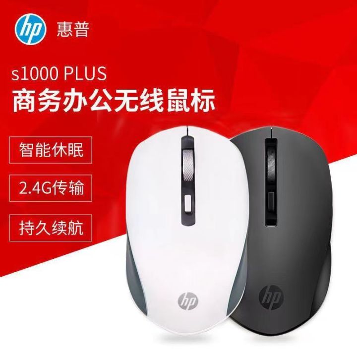 HP Hp S1000PLUS Wireless Mouse Office Desktop Notebook Universal Mute Mouse