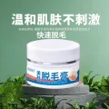 Jifu Miao King Hair Removal Cream Soft Hair Removal Leg Hair Removal Armpit Hair Tender and Smooth Skin Hair Removal Cream for Men and Women Wholesale. 