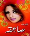 Saiqa  by Razia Butt. 