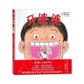 Safety Knowledge/Behavior Hardcover Hard Shell Tooth Granny Teeth Protection 0-3-. 
