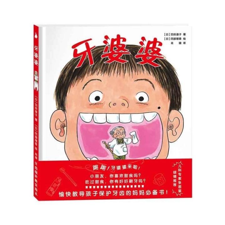 Safety Knowledge/Behavior Hardcover Hard Shell Tooth Granny Teeth Protection 0-3-