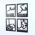 Lifestyle Glory Brand Four Elements of Life, Sabar Shukar Dua Tawakkul, Islamic Wall Art, Wooden Wall Decoration Items for Home, Decorating Items For Room, Decorating Items , Decoration Pieces, Room Decorating items. 
