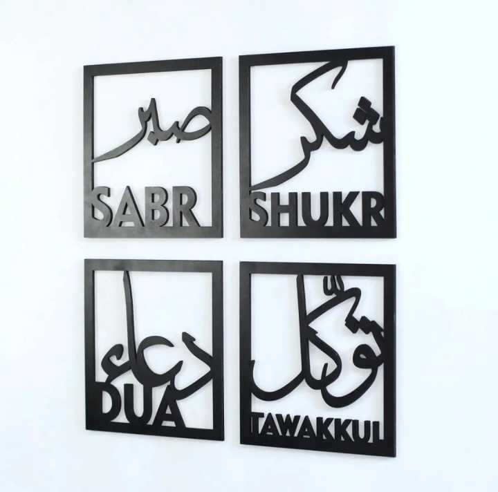 Lifestyle%20Glory%20Brand%20Four%20Elements%20of%20Life,%20Sabar%20Shukar%20Dua%20Tawakkul,%20Islamic%20Wall%20Art,%20Wooden%20Wall%20Decoration%20Items%20for%20Home,%20Decorating%20Items%20For%20Room,%20Decorating%20Items%20,%20Decoration%20Pieces,%20Room%20Decorating%20items%20-%20Image%205