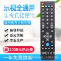 Suitable for Letv LeTV 39 key TV remote control TV X3 X60/X50/S50/S40 MAX70 general. 
