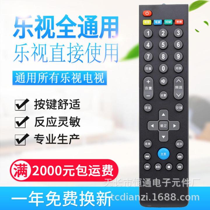 Suitable for Letv LeTV 39 key TV remote control TV X3 X60/X50/S50/S40 MAX70 general