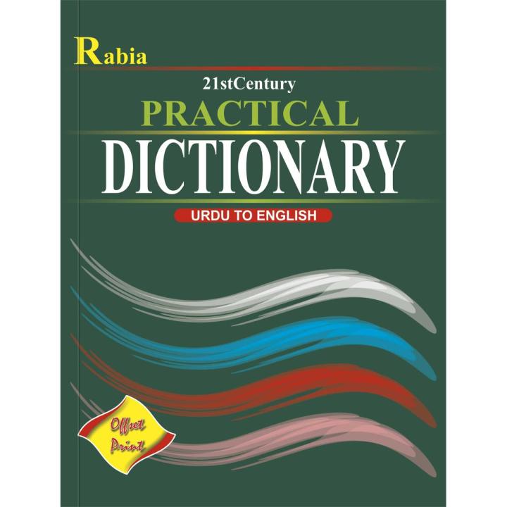 Rabia Practical Dictionary Urdu To English With Better English And Easy To understand