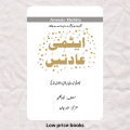 Atomic Habits Book By James Clear Urdu Translation / Atimi Adaatein / Atmi Aadat Urdu Book / Atmi Aadat Udu Book (Atomic Habits Urdu Edition) / Atomi Adaat / Atimi Adaatein. 