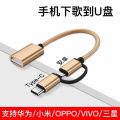 【On Sale】Two in One Type-c Android otg Adapter Cable Compatible with Huawei Xiaomi Mobile phone connection U Keyboard and Mouse [Top-notch quality]. 