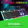 Limei GTX300 Square key Backlight Suspension Gaming Keyboard and Mouse Mechanical Feeling Keyboard Illuminant Keyboard Mouse Suit. 