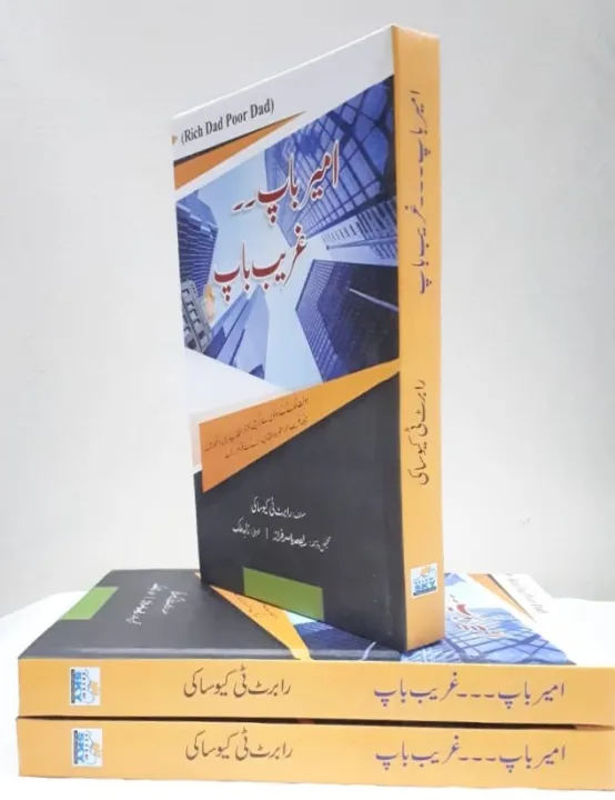 Rich%20Dad%20Poor%20Dad%20By%20Robert%20Kiyosaki%20Urdu%20Edition%20-%20Image%204