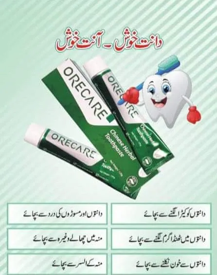 (2%20pack%20)%20Orecare%20herbal%20Toothpaste%20135gm%20-%20Image%203
