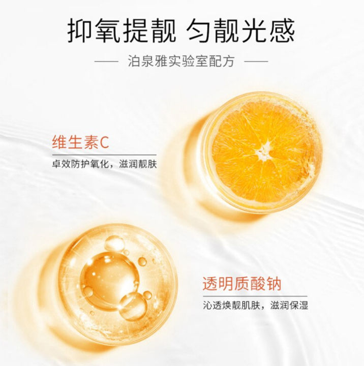BIOAQUA%20Vitamin%20C%20Serum%2030ml-BQY09302%20-%20Image%205
