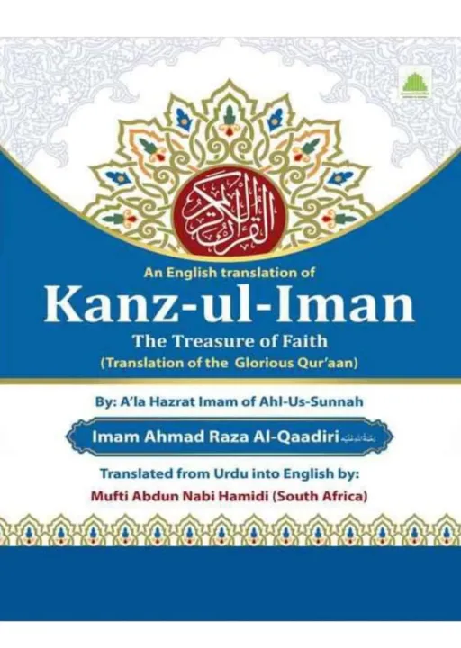English Interpretation & Explanation Book – Based on Imam Ahmed Raza’s ...