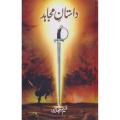 Dastan e Mujahid Urdu Language by Naseem Hijazi. 