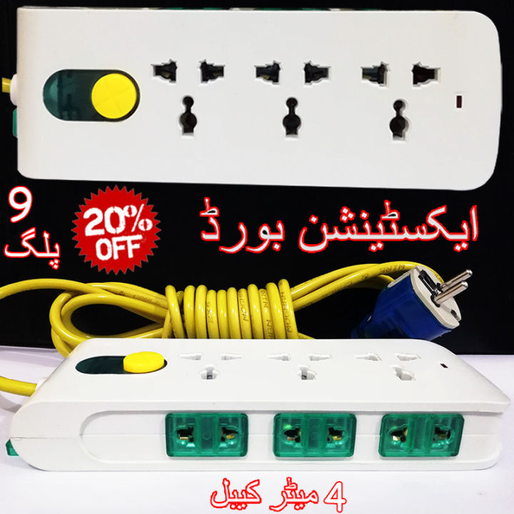 Extension%20Board%20with%205%20Meter%20wire%20-%20Image%205