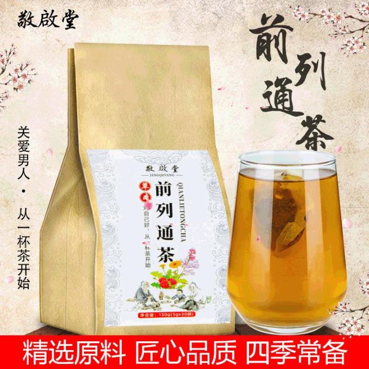 Jingqitang Qianlietong tea, cloves, mulberries and yam combination teabags, customized scented tea oem OEM processing