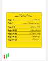 Urdu Simple Trading Book for Beginners only PDF. 