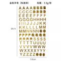 High Quality Gold / Silver Foil Sticker Creative Bronzing Letter. 