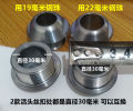 Diameter 22mm steel ball bearing 30mm mm all-metal gyro live head accessories with thread buckle steel ball sleeve. 
