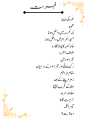 Umrah Duas Pocket Cards English/Urdu 20 Dua Cards Digital print Umrah Guide, Umrah Book, Duas for Umrah, Umrah Flashcards. 