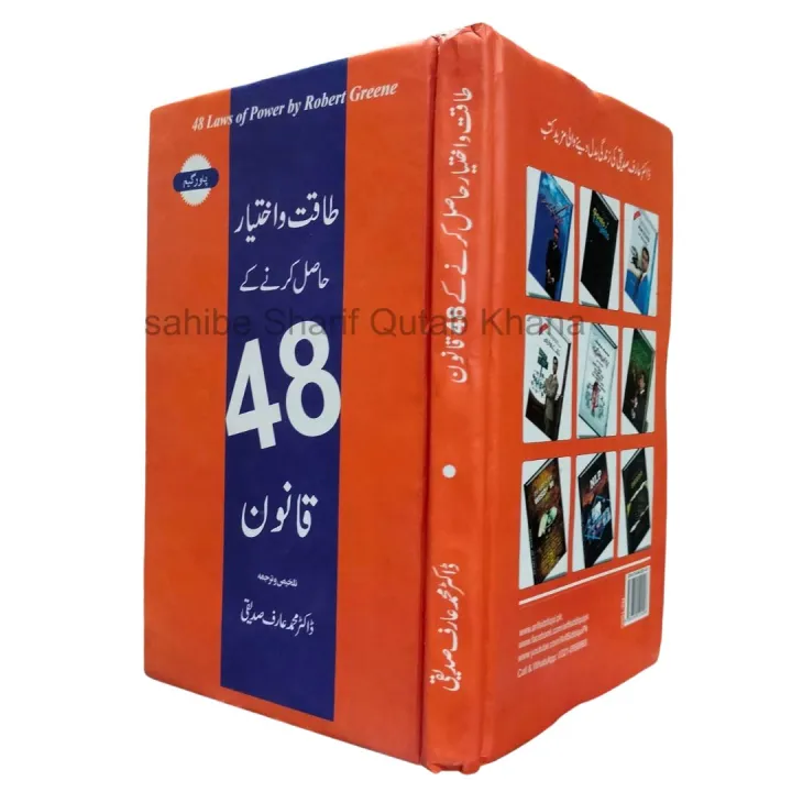 48%20Laws%20Of%20Power%20Urdu%20Edition%20By%20Robert%20Greene%20/%2048%20Laws%20Of%20Power%20Urdu%20Book%20By%20Robert%20Greene%20/%20Taqat%20o%20Ikhtyar%20Hasil%20Karny%20Ky%2048%20Qanon%20By%20Robert%20Greene%20/%20Taqat%20%20Ikhtyar%20Hasil%20Karny%20Ky%2048%20Qanon%20-%20Image%202