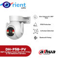Dahua Camera 5MP Outdoor 360 Degree Rotation Wi-Fi Pan & Tilt AI Human Detection Network Camera. 