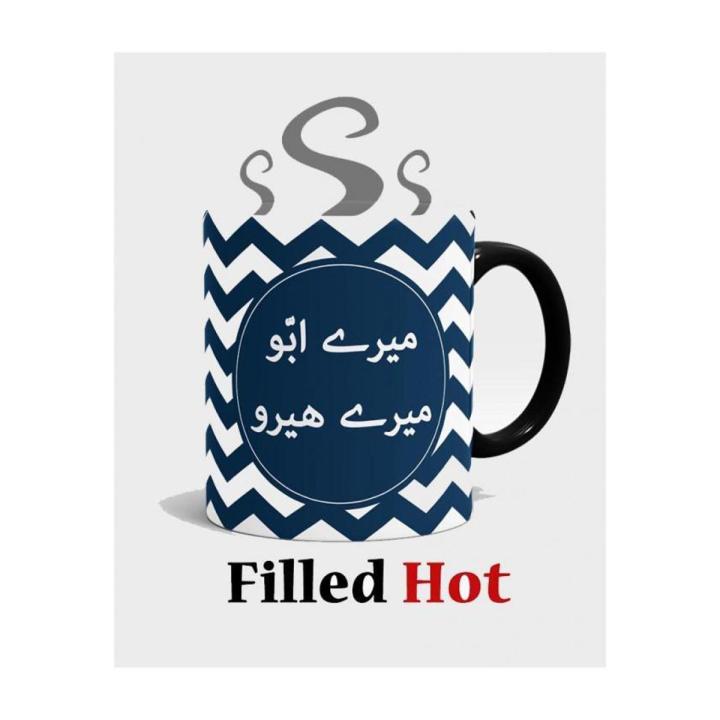 Father's Day 2017 Featured Magic Mug By MugArt.PK