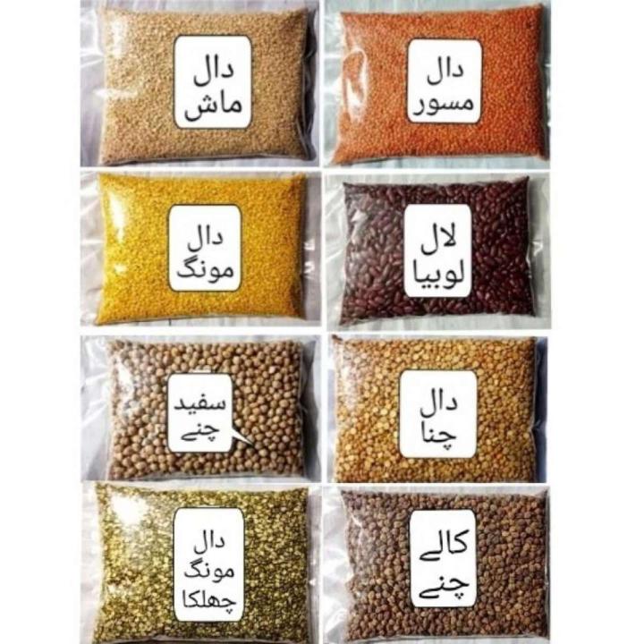 8 Daal Monthly Grocery Package 8 Mixed Pulses daal each 250 gm