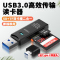 【Exclusive】High Speed UB3.0 Card Reader D Phone Computer Camera Mount TF Card Multi-Function OTG Adaptor [Top-notch quality]. 