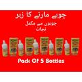 Rat Killer Poison - Pack Of 5 Rat Killer Poison Mini Bottle - Rat And Mouse Killer - Rat Will Die Outside Home - Extreme Effected High Quality Poison - Rat And Mice Killer - Get Rid Of Rat And Mice - Rat Will Die At The Time - Mouse Killer - Rat. 