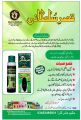 Qasr-e-Sultani Herbal Hair Oil: Natural Hair Growth and Repair Solution for Long, Healthy Hair. 
